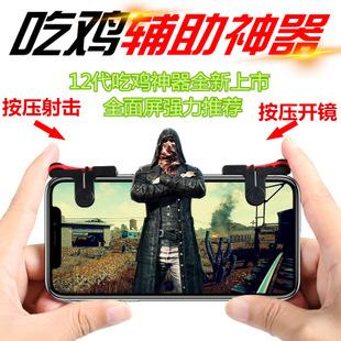 吃鸡十二代d9射击按压辅助神器 刺激战场全军突击荒野行动游戏手