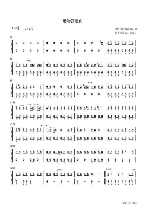 动物狂想曲 第二季 op(怪物)简谱