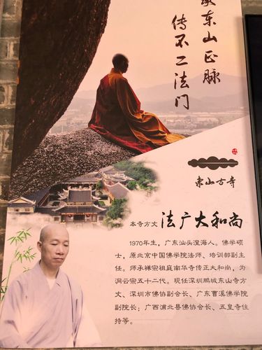 本寺方丈:法广大和尚简介
