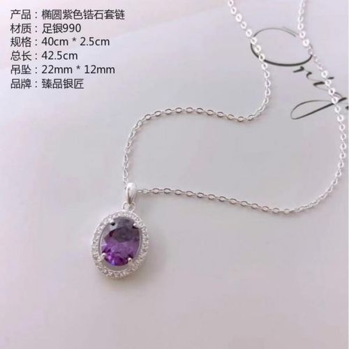 臻品银匠990优雅精致紫色锆石项链气质百搭套链项链