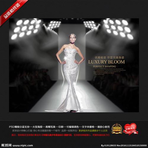 时尚t台模特设计图__海报设计_广告设计_设计图库_昵.
