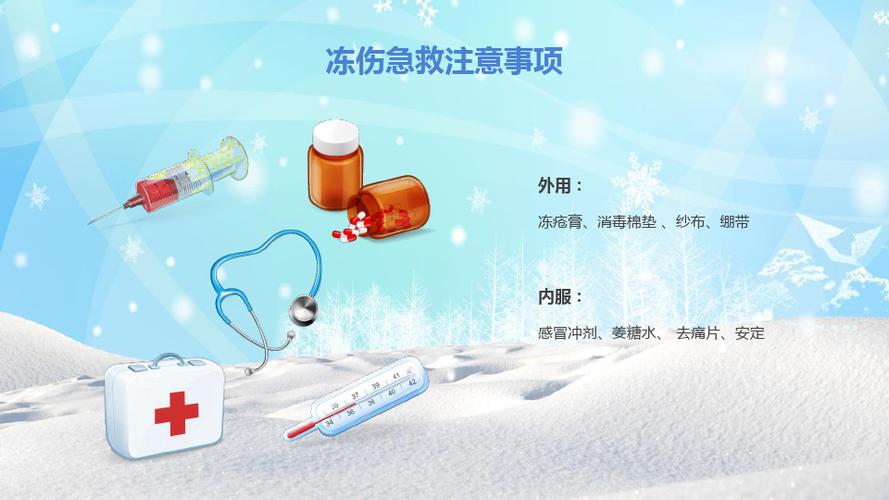 其它 大班安全活动——防寒保暖 写美篇这样的天气一不小心就容易感冒