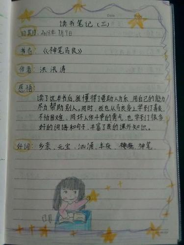 语文读书笔记_高中语文读书笔记摘抄