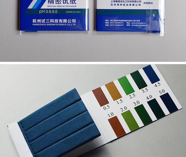 newstar 新星 精密ph试纸/酸碱度测试 0.5-5.0 80条/本 加工定制