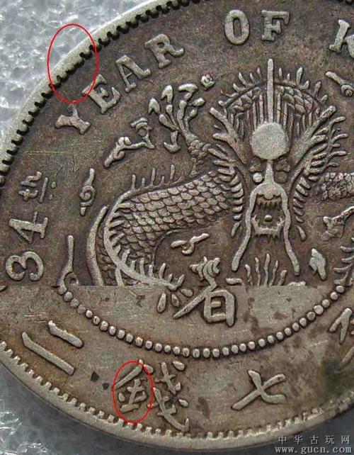 北洋34年短尾龙(土金,连齿)