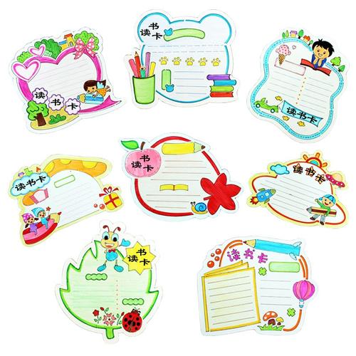 读书卡花边简笔画读书卡花边简笔画