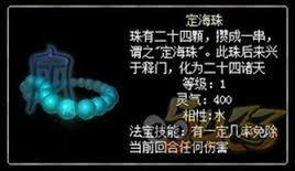 定海珠