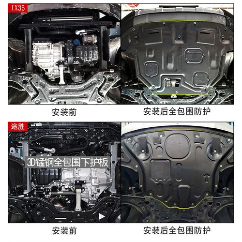 江淮瑞风s7发动机下护板瑞风s2钛镁铝合金锰钢瑞风s3底盘防保护板