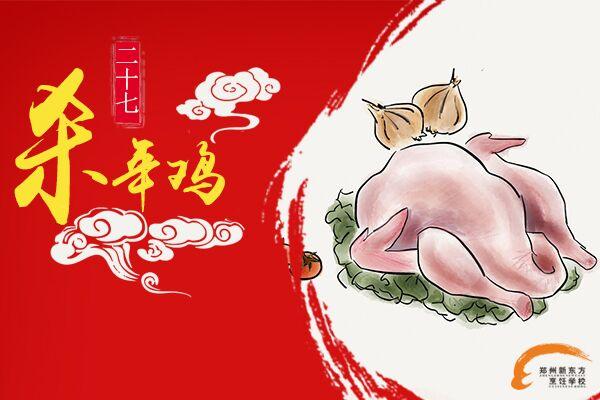 腊月二十七,盘点那些有趣的小习俗!