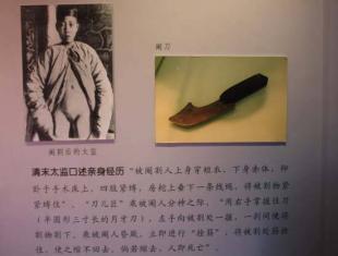 图为清末太监从右到左:张海亭,刘兴桥,王凤池,杨子真