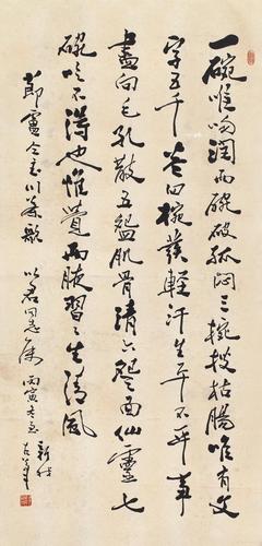 费新我(1903～1992)草书·"《玉川茶歌》"