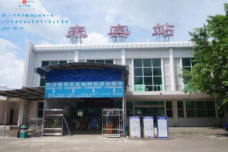 来宾站进站口.电子客票时代当然少不了宣传栏