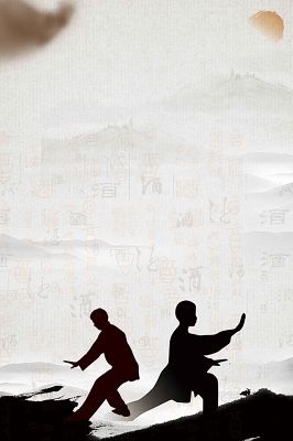 武术背景图片