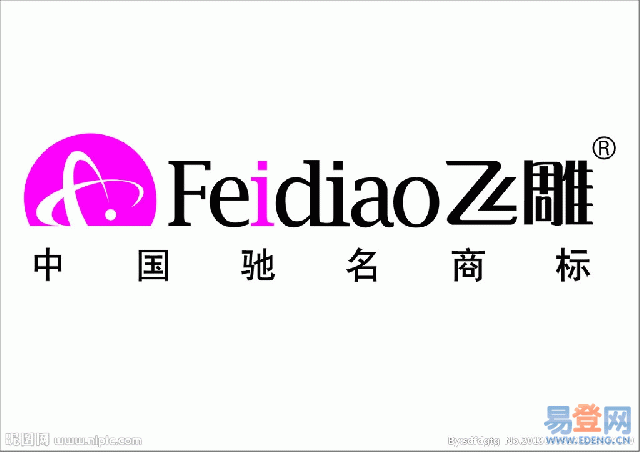 飞雕电器诚招全国销售业务员 年薪8万以上!