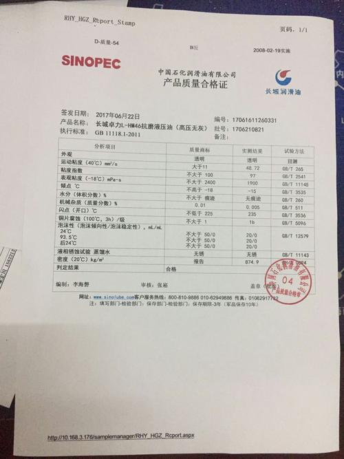 东莞市明傲润滑油有限公司