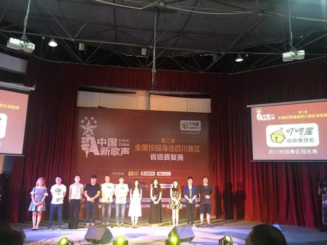 叮咚屋战队第二季中国新歌声全国校园海选唱响成都