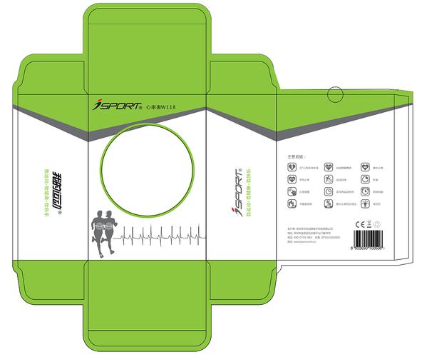 心率表彩盒包装设计
