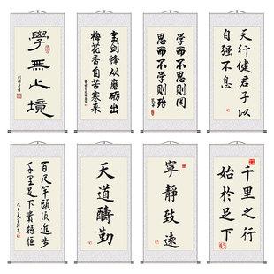 饰画定制 学校教室励志书法字挂画班级布置学生读书劝学字画卷轴装