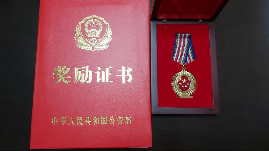 高而派出所副所长张庆在2018年度综合表彰中表现突出,荣立个人二等功