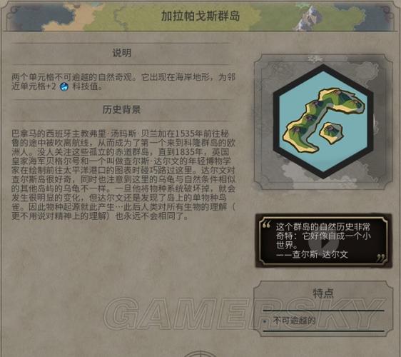 《文明6》地形地貌及奇观历史背景及特点一览