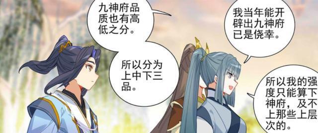 元尊叶冰凌带周元熟悉风阁九神府品阶有划分归源宝币出现