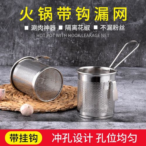 不锈钢粉丝方形锅边漏勺火锅烫猪脑勺漏网过滤漏勺