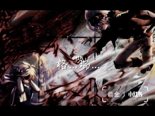 凹凸世界#瑞金#刀子_凹凸世界_素材_素材其他