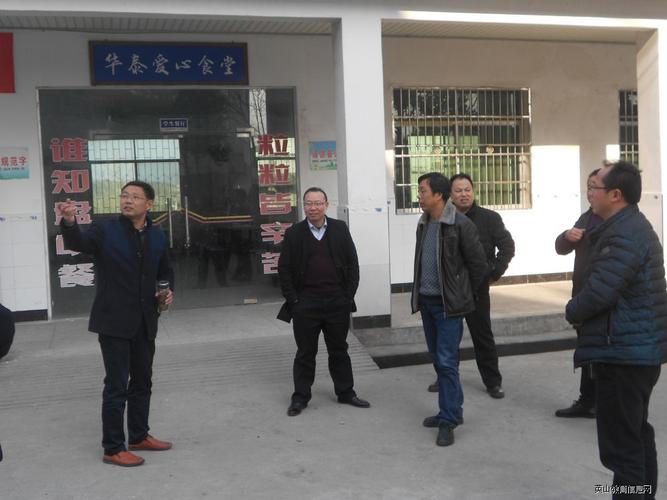 局长冯廷权深入学校指导项目建设工作 英山县教育网-英山县教育局主办
