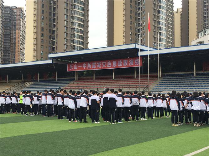 防震减灾呵护生命乐山一中为你支招