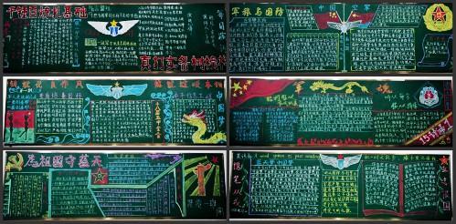 部队冲锋训练黑板报部队黑板报图片大全