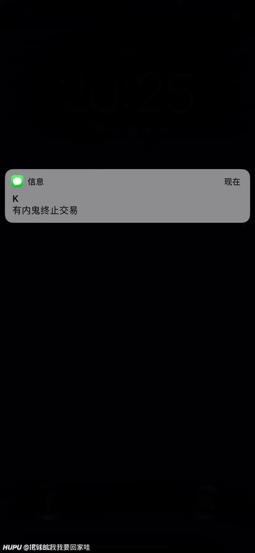 有内鬼终止交易全面屏锁屏壁纸图片4