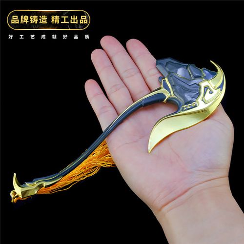 王者兵器典韦岱宗皮肤斧子斧头武器游戏实物周边