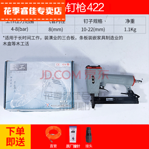 f30直钉抢 直钉30枪 汽钉抢天工气钉枪射钉枪f30木工直钉枪u型钉枪码