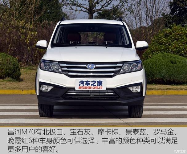 新闻中心 国产新车 正文   [汽车之家 新车上市]  1月12日上午,昌河