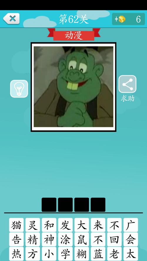 这是个什么卡通人物?