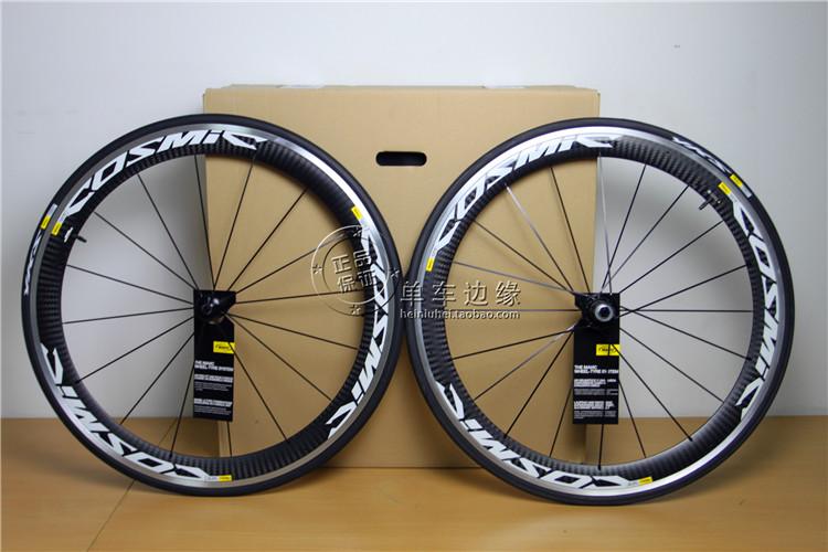 00元】2014行货马威克 mavic cosmic carbone
