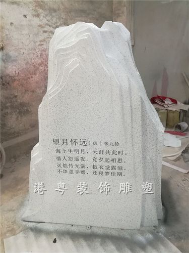 玻璃钢制作刻文字人造假山 假石头模型雕刻定做