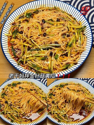 丝_黄瓜_金针菇_老干妈_凉菜_拌饭_蚝油_吃货_夏天必备_面条_香菜