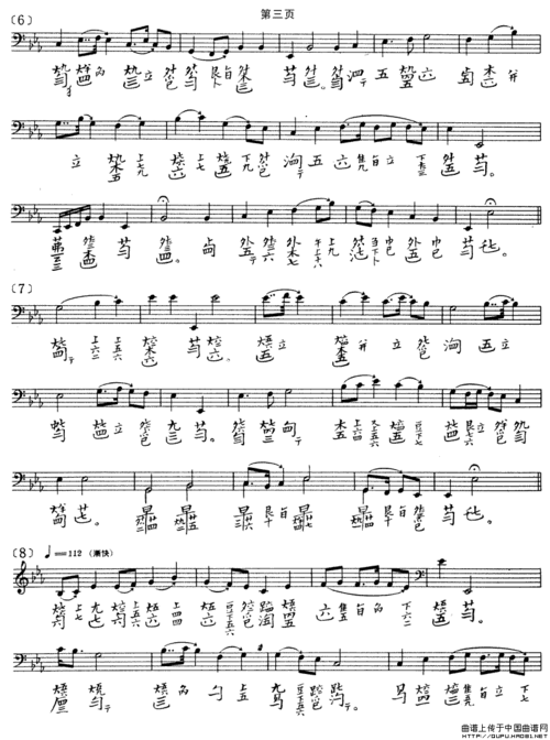 春山听杜鹃(古琴谱)