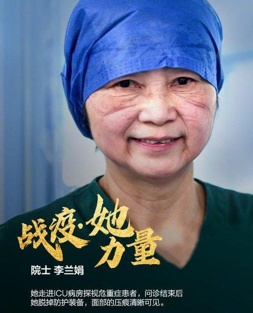 最美巾帼英雄:李兰娟,刘丽……他们是科学家,医生,志愿者……致敬!