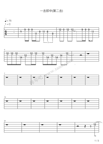 吉他谱 - 一击即中(结他 鼓谱)