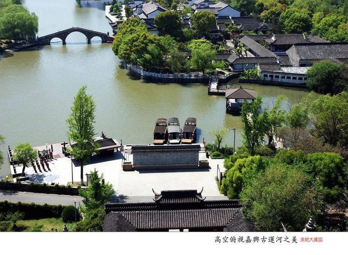 高空俯视嘉兴古运河之美