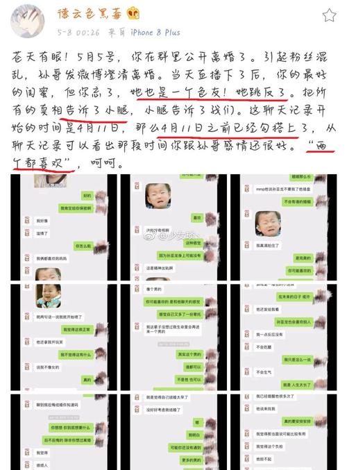 德云色黑莓爆笑笑离婚内幕,替好友抱不平痛斥慧慧!