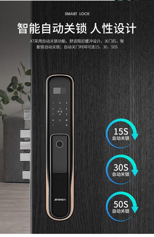 超人全自动指纹锁智能锁家用防盗门电子远程密码门锁sidq2