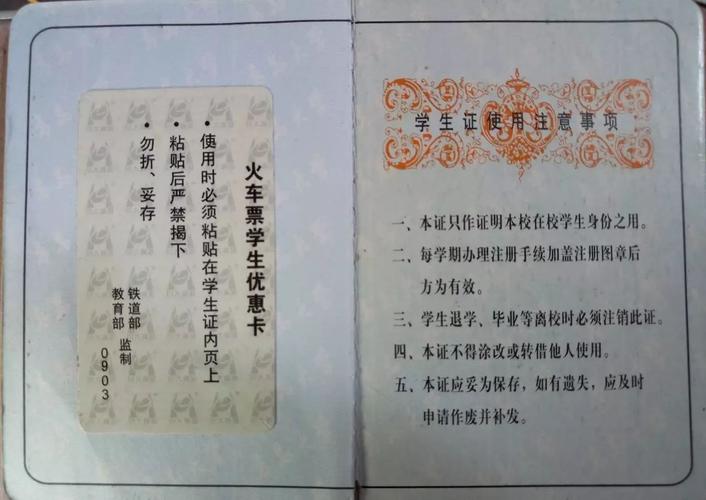 新生入学后,学生证会统一注册,加盖钢印,贴磁条.
