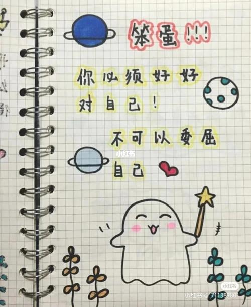 闺蜜手账本_手账本_兴趣爱好_文具手账