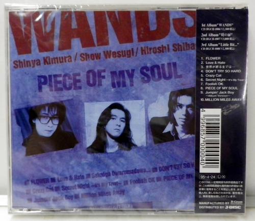 【新品】 wands 「piece of my soul」 jbcj-1002