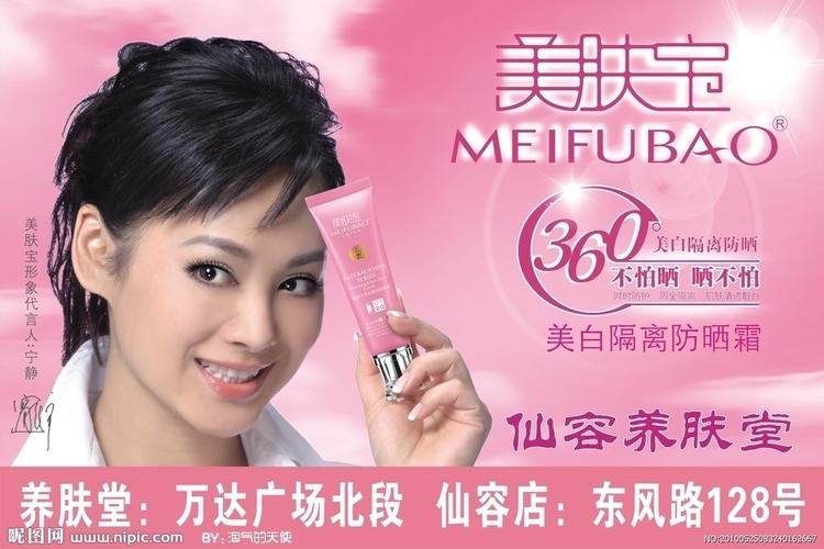 美肤宝矢量图__广告设计_广告设计_矢量图库_昵图网.