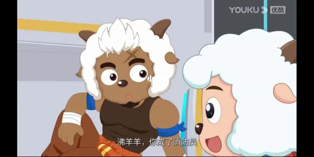 不知不觉,它们都长大了… 沸羊羊成为了消防员 美羊羊