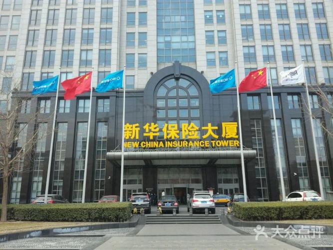 新华保险大厦图片 - 第1张